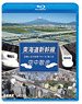 東海道新幹線 空中散歩 (Blu-ray)