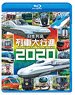 日本列島列車大行進2019 (Blu-ray)