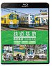 Rail Yard Seibu Railway Ikebukuro Line Area (Blu-ray)
