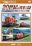 Yomigaeru 20 Seiki no Ressha Tachi 8 J.R.Central III Joyful Train [Passenger Car] (DVD)