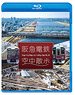Hankyu Electric Railway Aerial Walk (Blu-ray)