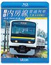 J.R. Uchibo Line Local Train Chiba-Awa Kamogawa (Blu-ray)