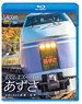 E351系 特急スーパーあずさ 紅葉に染まる新宿～松本 (Blu-ray)