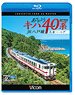 Thank You Series KIHA40 J.R. Hachinohe Line from 4K Master (Blu-ray)