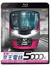 Closely Covered! Keio Electric Railway Series New 5000 (Blu-ray)