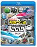 日本列島列車大行進2018 (Blu-ray)