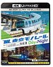 Tokyo Monorail [Day & Night] 4K Ultra HD Blu-ray (Blu-ray)