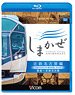 Kintetsu Series 50000 Tourism Limited Express Shimakaze Kintetsu Nagoya Area (Blu-ray)