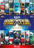 Movie Version Train Parade (DVD)