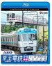 Keio Electric Railway All Line [Latter Part ] Keio Line, Sagamihara Line & Inogashira Line from 4K Master (Blu-ray)