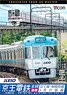 Keio Electric Railway All Line [Latter Part ] Keio Line, Sagamihara Line & Inogashira Line from 4K Master (DVD)