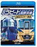 南海電鉄特急ラピート・高師浜線/泉北高速鉄道 特急泉北ライナー・準急 4K撮影 (Blu-ray)