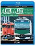 JR烏山線 EV-E301系 (ACCUM)＆キハ40形 (Blu-ray)