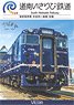 South Hokkaido Railway Company (DVD)