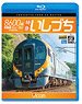 Series 8600 Limited Express Ishizuchi (Blu-ray)