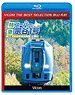 Limited Express Super Soya #1 (Blu-ray)