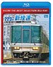 Via Biwako Line Series 223 Special Rapid Service (Blu-ray)