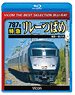 Series 787 Limited Express Relay Tsubame (Blu-ray)