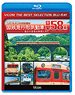 J.N.R. Ordinary Express Diesel Car Series KIHA58 (Blu-ray)