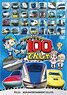 Movie Version Kenta-kun & Dr.Tetsudo Go!Go! 100 Trains (DVD)