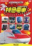 Kenta-kun & Dr.Tetsudo Go Go Limited Express Train Red (DVD)