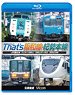 That`s Hanwa Line, Kisei Main Line (Blu-ray)