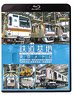 Rail Yard Tokyo Metro (Blu-ray)