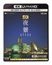 4K Night View [HDR] (Blu-ray)