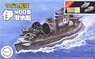 Chibimaru Ship I-400 Submarine (Set of 2) Special Version (w/Photo-Etched Part, Wood Deck Seal) (Plastic model)