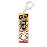 Senki Zessho Symphogear XV Stick Acrylic Key Ring Words Ver. Hibiki Tachibana (Anime Toy)