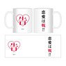 Kaguya-sama: Love is War Mug Cup (Anime Toy)