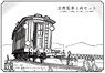 Nゲージ 古典客車4両セット (組み立てキット) (鉄道模型)