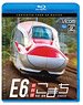 Series E6 Shinkansen Komachi (Blu-ray)