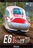 Series E6 Shinkansen Komachi (DVD)