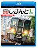 Series 2700 Limited Express Shimanto #1 (Blu-ray)
