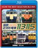 J.N.R. Suburbs Train Series 113, Series 115 -East Japan Ver./West Japan Ver.- [Vicom Best Selection] (Blu-ray)