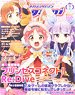 Megami Magazine 2020 July Vol.242 w/Bonus Item (Hobby Magazine)