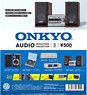 Onkyo Audio Miniature Collection Box (Set of 12) (Completed)