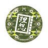 Bungo Stray Dogs Native Art Can Badge Doppo Kunikida (Anime Toy)