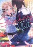 Strawberry Parfait Onelori Yuri Anthology (Book)