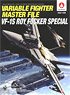 Variable Fighter Master File VF-1S Roy Focker Special (Art Book)