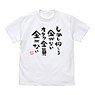 If My Favorite Pop Idol Made It to the Budokan, I Would Die Otaku Zenin Kane Ga Nai T-Shirts White M (Anime Toy)