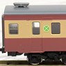 J.N.R. Electric Car Type SARO455 Coach (without Light Green Line) (Model Train)