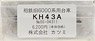 1/80(HO) Bogie Type KH43A (Trailer) (for KUHA/SAHA of Sotetsu Series Old 6000) (Model Train)