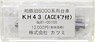1/80(HO) ACE Gear with Bogie Type KH43 (for Sotetsu Series Old 6000) (Model Train)
