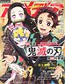 Animedia 2020 July w/Bonus Item (Hobby Magazine)