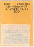 1/80(HO) Affiliation Instant Lettering for KIHA22 Vol.2 Kushikushi (Model Train)