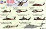 World Military Helicopter Special w/Mi-8 Hip Metal Model x 2 (Plastic model)