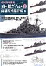 IJN Vessel New General Review 2 Takao Class Heavy Cruiser Ver. (Book)