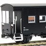 1/80(HO) J.N.R. Caboose Type YO3500 (Standard Type) Kit (Unassembled Kit) (Model Train)